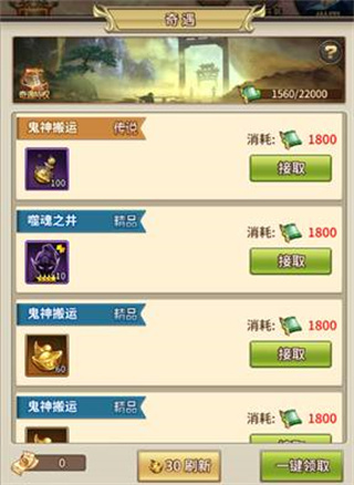 暴走师徒元宝超值用法攻略 暴走师徒元宝超值用法攻略