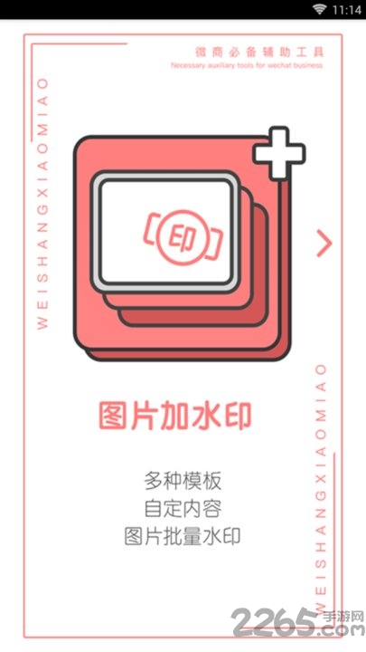 做个截图王app