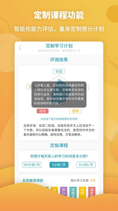 曹操讲作文app手机版