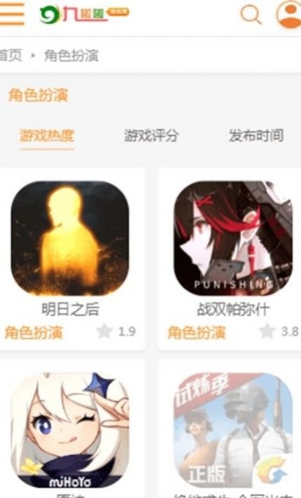 9啦啦游戏平台手机版