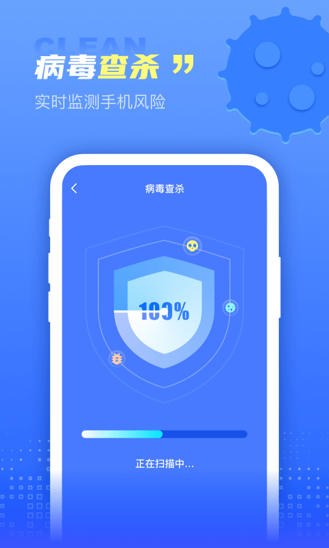 快呀清理app