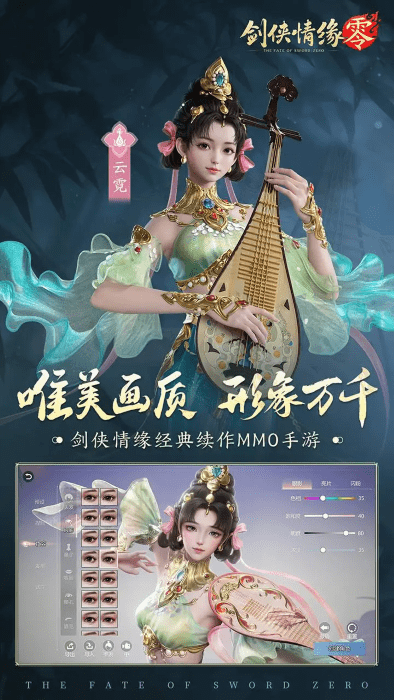剑侠情缘零手游 剑侠情缘零官方下载