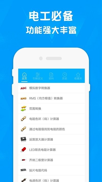 电路专家pro软件