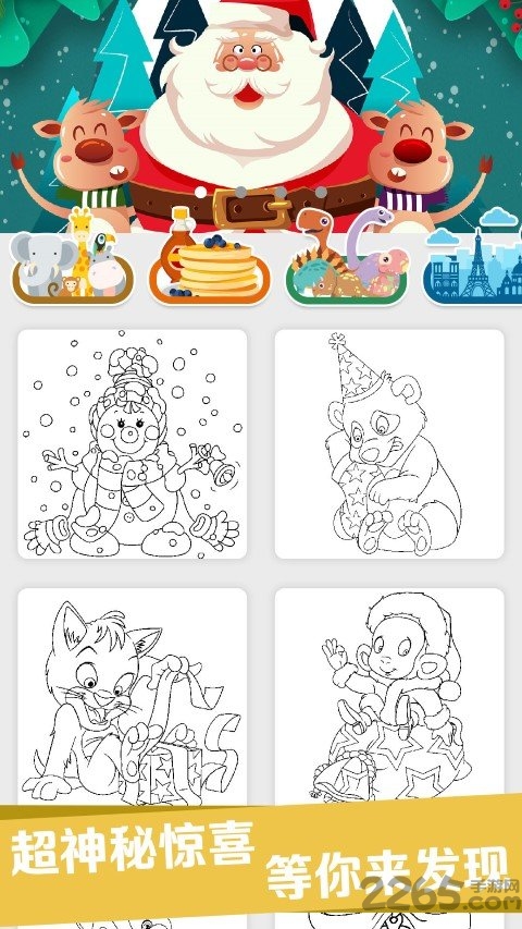 手机儿童画画软件