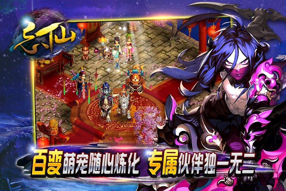 腾讯版忘仙