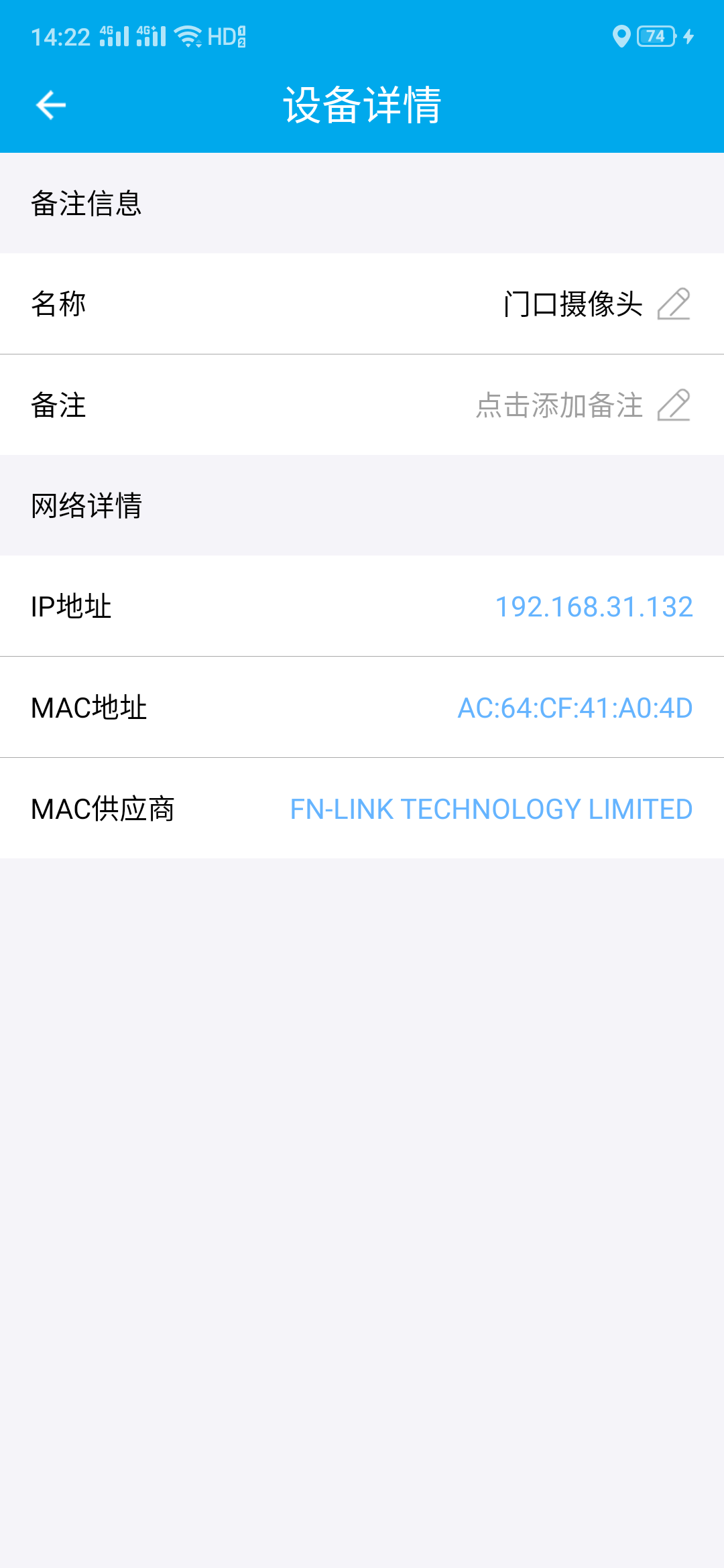 反偷拍神器软件