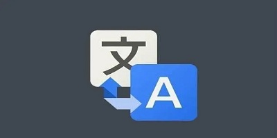 拍照翻译软件