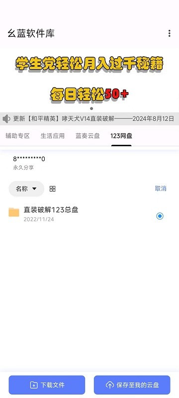 幺蓝软件库官方版新手教程 幺蓝软件库免费版新手攻略