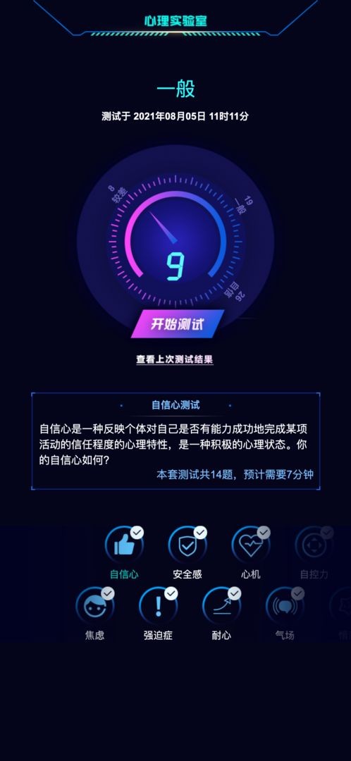 心理实验室手游 心理实验室游戏下载
