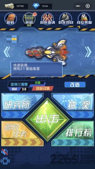 深蓝迷踪手游