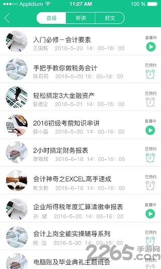 会答手机版下载