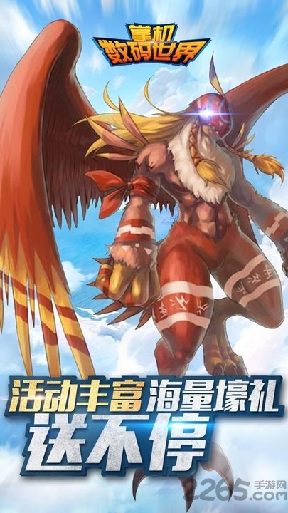 掌机数码世界渠道手游