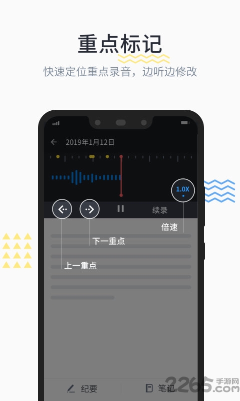 晓语听听app