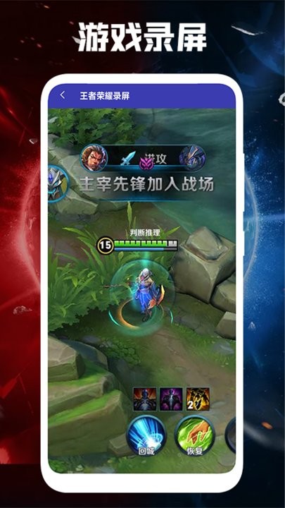 光之助手官方版