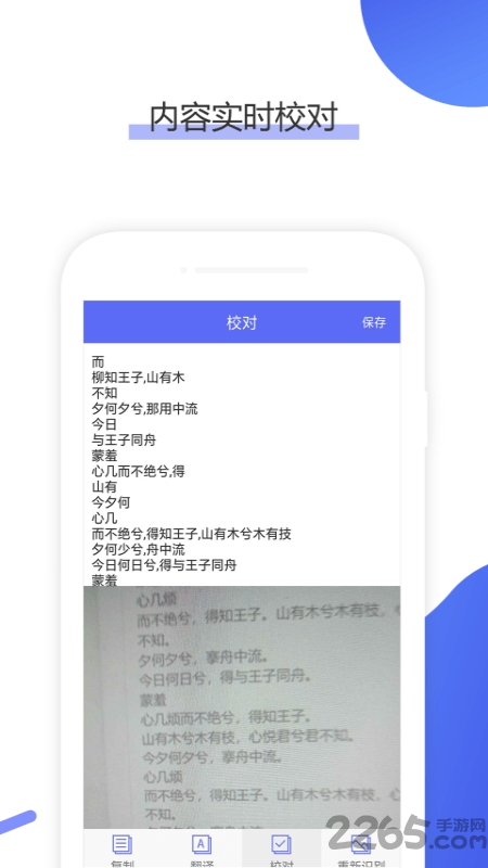 免费ocr文字识别app