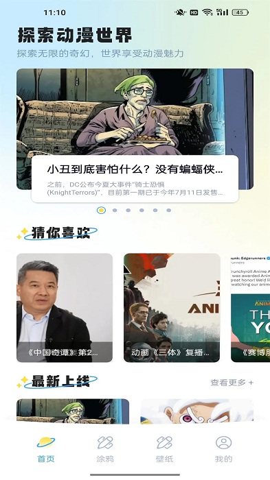 dalv动漫app