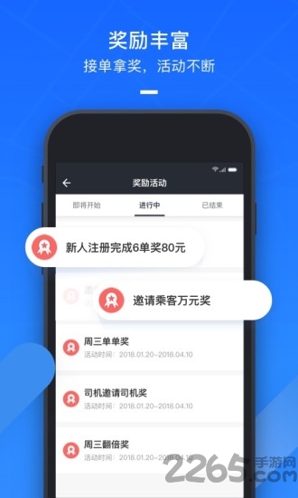 美团打车司机端1.2.1