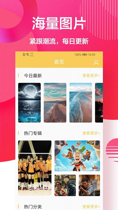 手机壁纸秀app