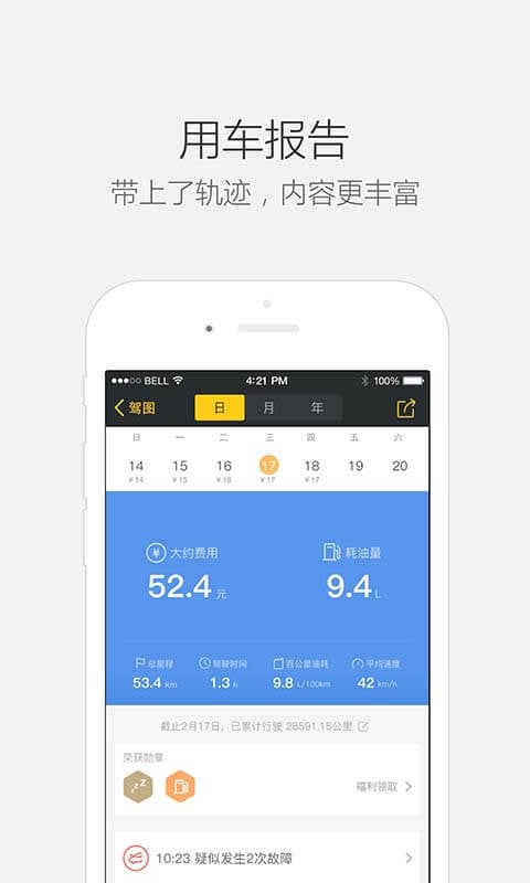 新奇特架图软件