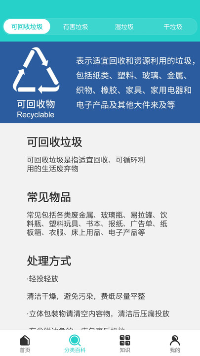安通管理最新版