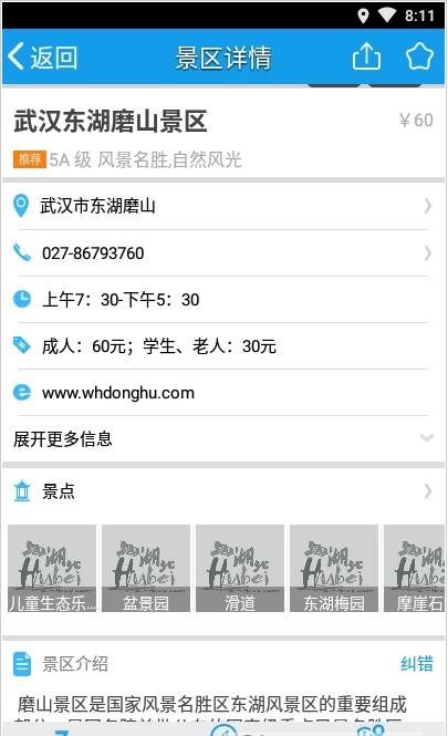 湖北旅游攻略必去景点