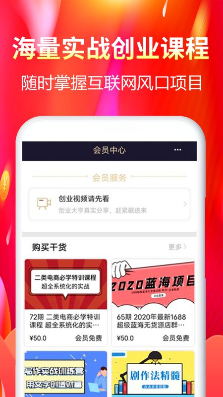 创业侠下载