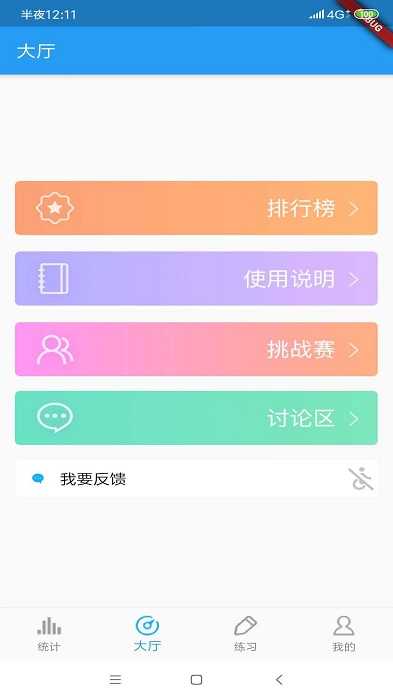 中考词汇app