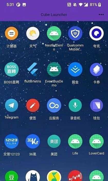 cubelaunche软件