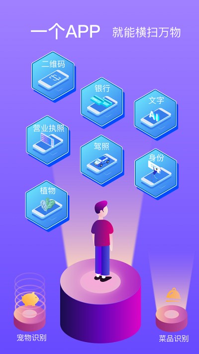 拍拍识图取字软件 拍拍识图取字app下载
