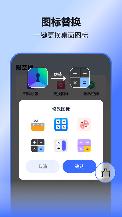 隐藏应用王者app下载