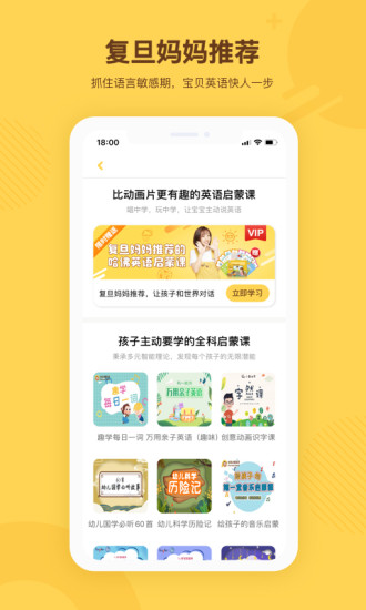 唱唱启蒙英语官方版