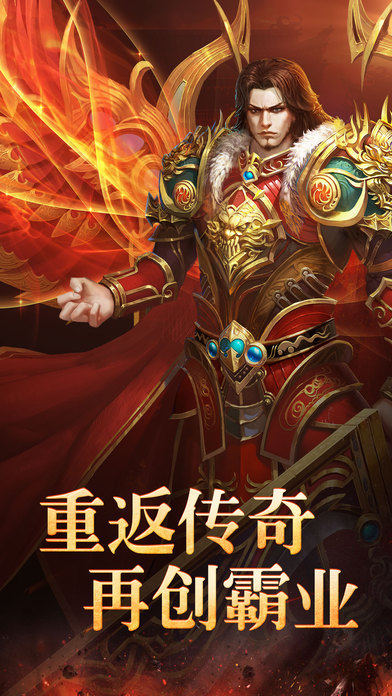 攻沙传奇手游