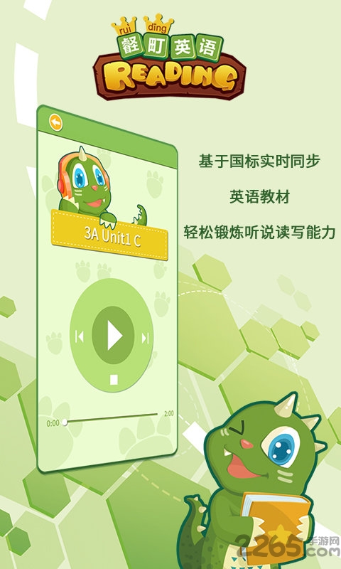 壡町英语app