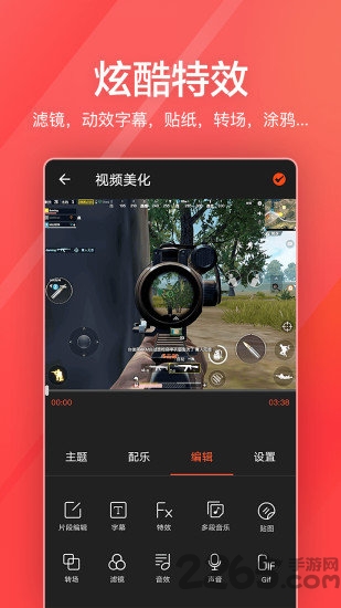 指尖剪辑视频编辑最新app