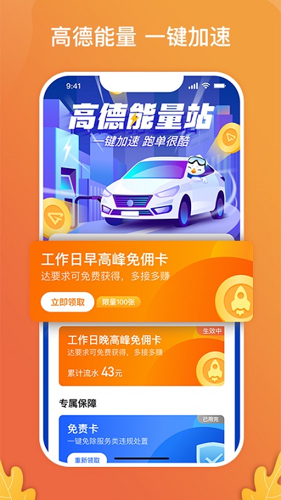 风韵出行司机版本