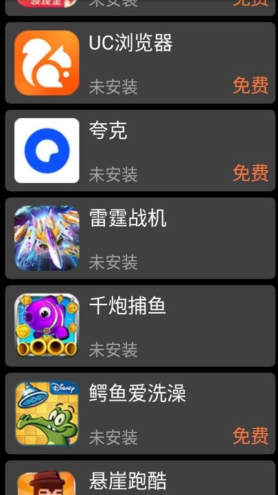 应用荟手表版应用