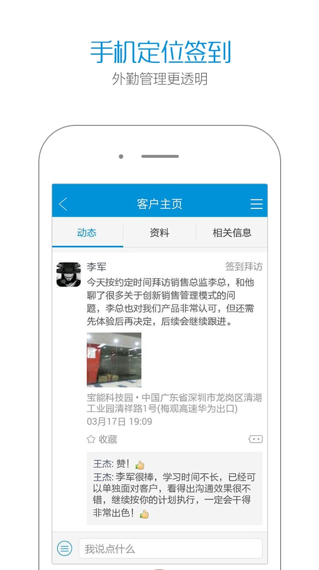 华邦云官方版