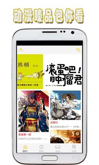 地瓜动漫手机版 地瓜动漫客户端下载