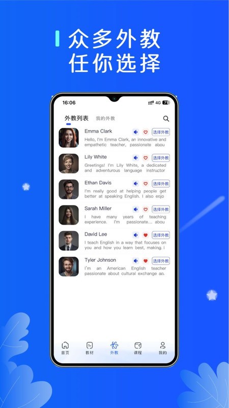 口袋领航外教正版软件