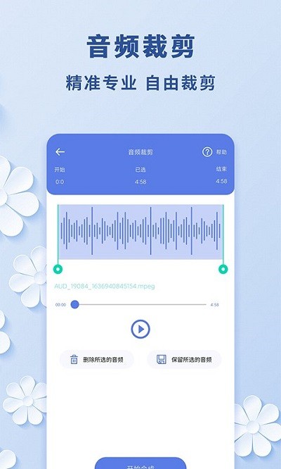 视频转音频客户端