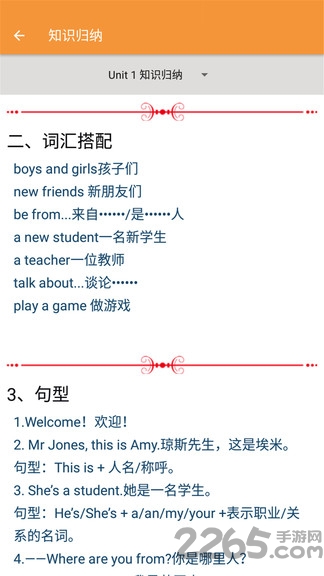 三年级下册英语帮app