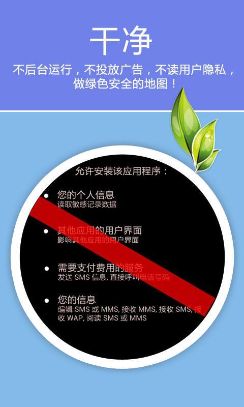 老虎地图官方版