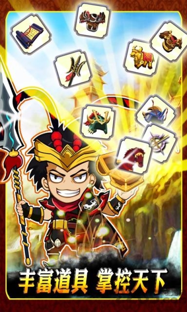 胡莱三国单机破解版