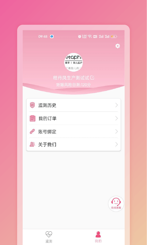 fetaphon home官方版 fetaphon homeapp下载