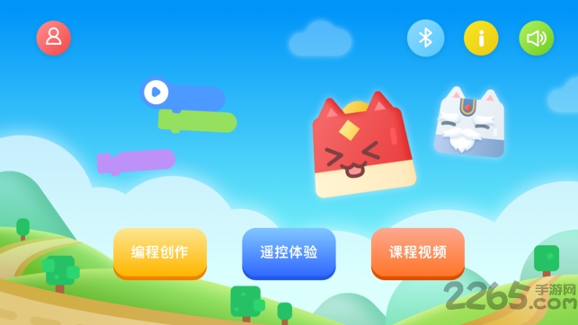 萌新编程手机版