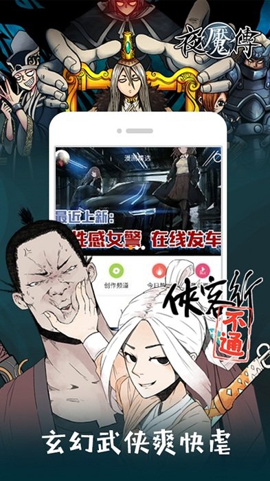 布卡漫画app 布卡漫画最新版