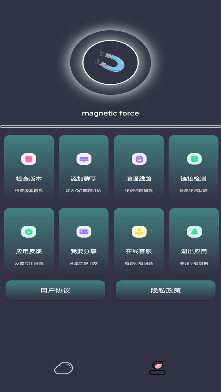 磁力助手软件