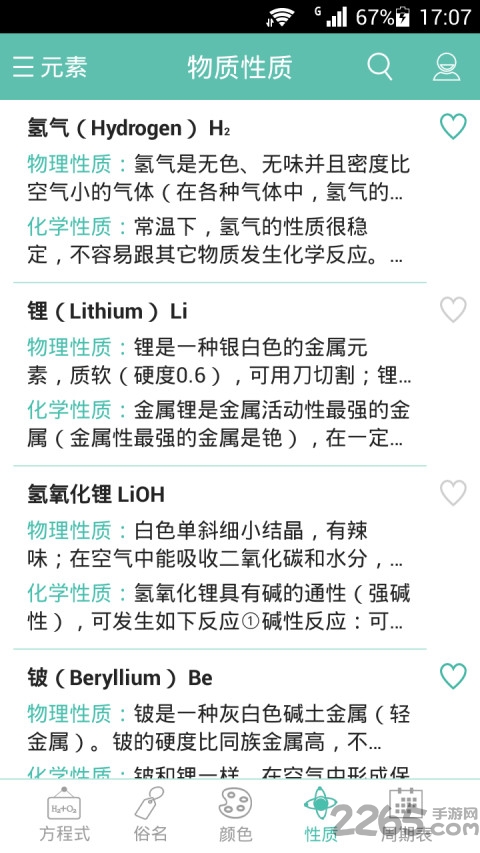 化学方程式配平万能法