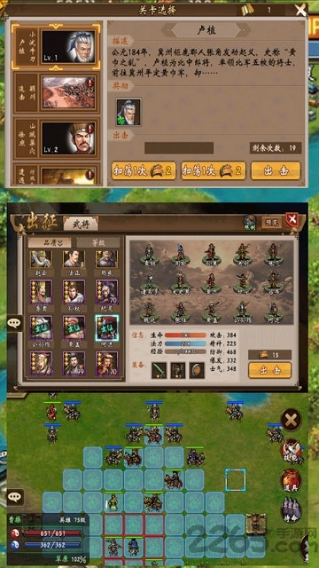 三国奇侠传手机版