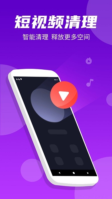 蚂蚁极速清理大师软件下载